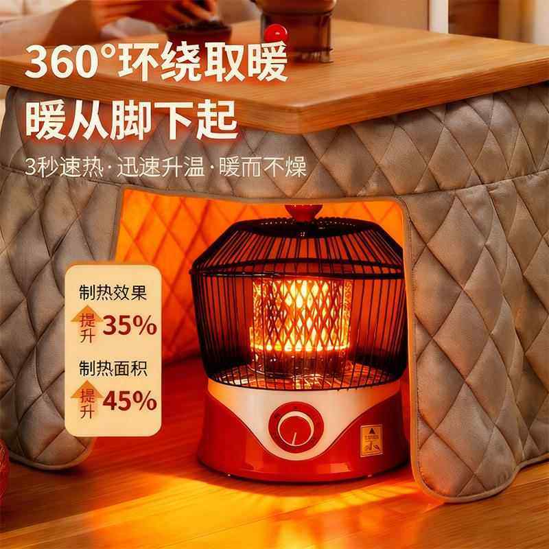 桌下取暖器烤火炉鸟笼取暖器小太阳家用节能速热电暖脚器烤火器,生活电器,暖风机/取暖器,淘宝优惠券,粉丝福利购,淘宝优惠卷