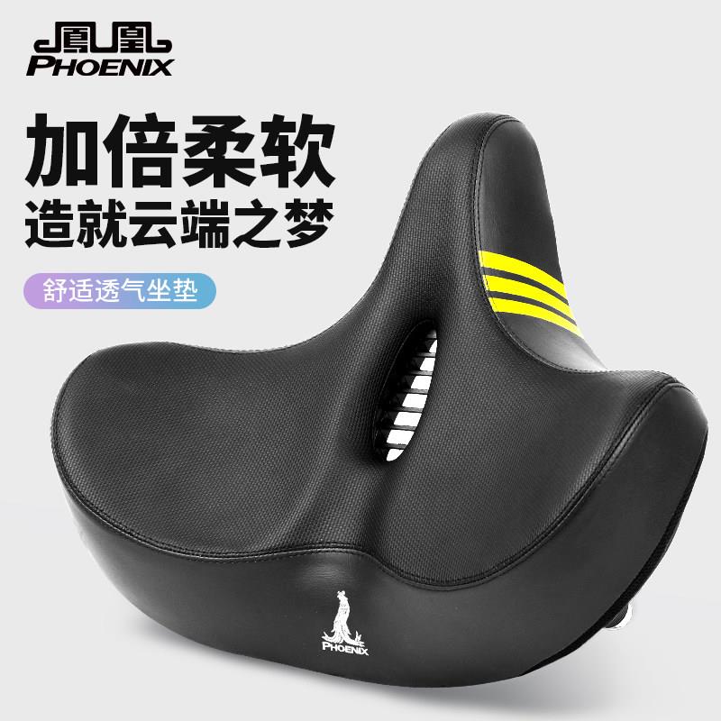 凤凰自行车坐垫车座垫超软登山车座椅减震舒适鞍座单车座垫配件缓