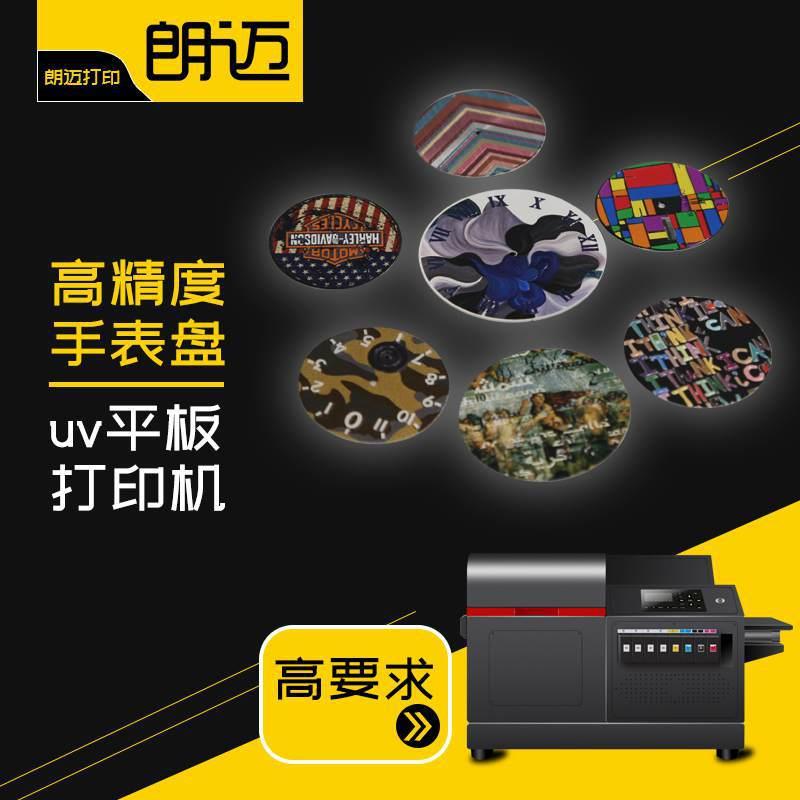 万能UV打印机小型平板金属皮革手机壳仪表盘数码印刷机彩绘水晶贴