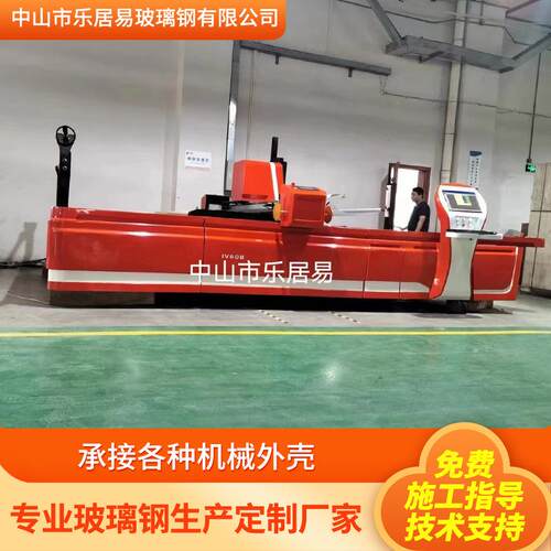 机床大型设备玻璃钢外壳源头厂家制品承接各类雕塑工艺玻璃钢制品