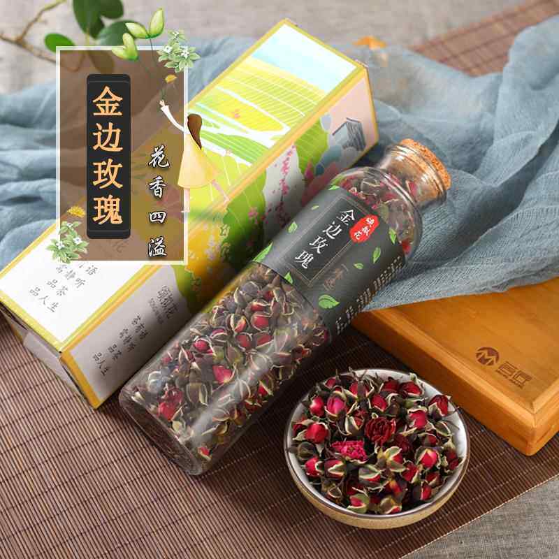 1瓶 金边玫瑰花茶干云南丽江纯天然特无硫花茶瓶装