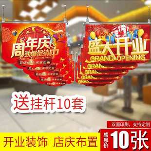 超市周年庆挂旗店铺夏日特惠活动装 饰吊旗悬挂杆夏日618创意