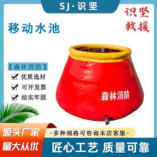 可移动抗旱救灾水囊软体应急救灾可折叠贮水罐灭火救灾储水罐