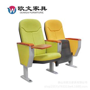 欧文胶壳混搭色礼堂椅学校报告厅大礼堂会议室礼堂椅排椅直销