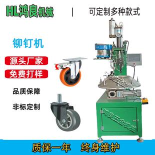 脚轮转盘自动旋铆机气动自动打铆钉机多工位自动送钉铆钉机压铆机