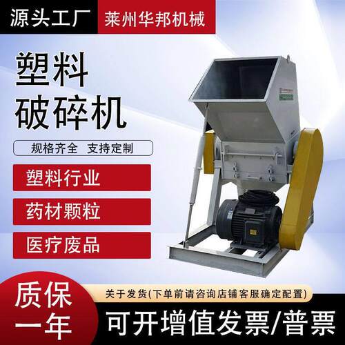 厂家供应粉碎机注塑水口料颚式塑料粉碎机PCABS打料机塑料破碎机