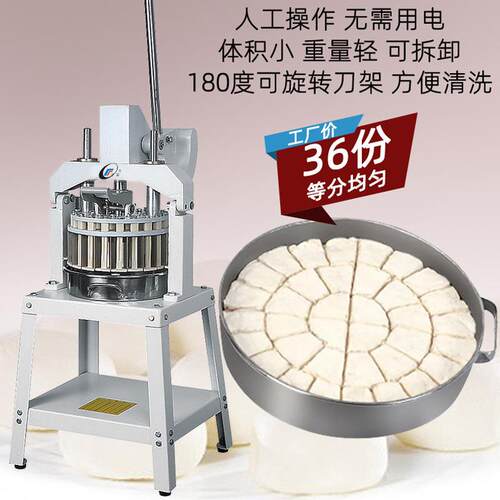 定制手动分块机 36等分面团自动切块机 商用多功能馅料分割机直销