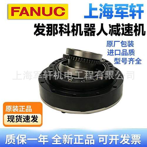 fauna200iD机器人J1轴速机一轴关节齿轮箱A97L-0218-0951