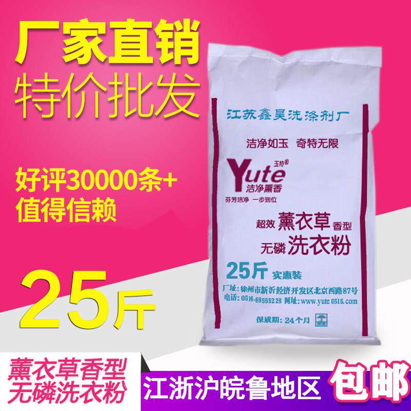 强力去污洗衣粉大袋散装工业酒店宾馆家庭专用促销装25斤工业商用