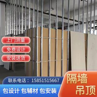 苏州石膏板隔墙厂房办公室装修矿棉板吊顶轻钢龙骨隔断专业施工