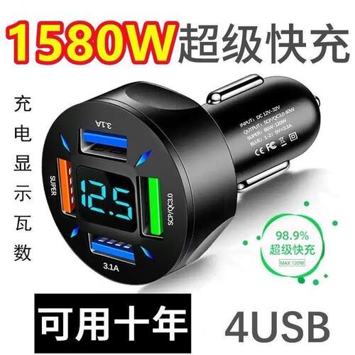 车载超级快充大功率电压显示器USB充电66W汽车点烟器车充手机闪充