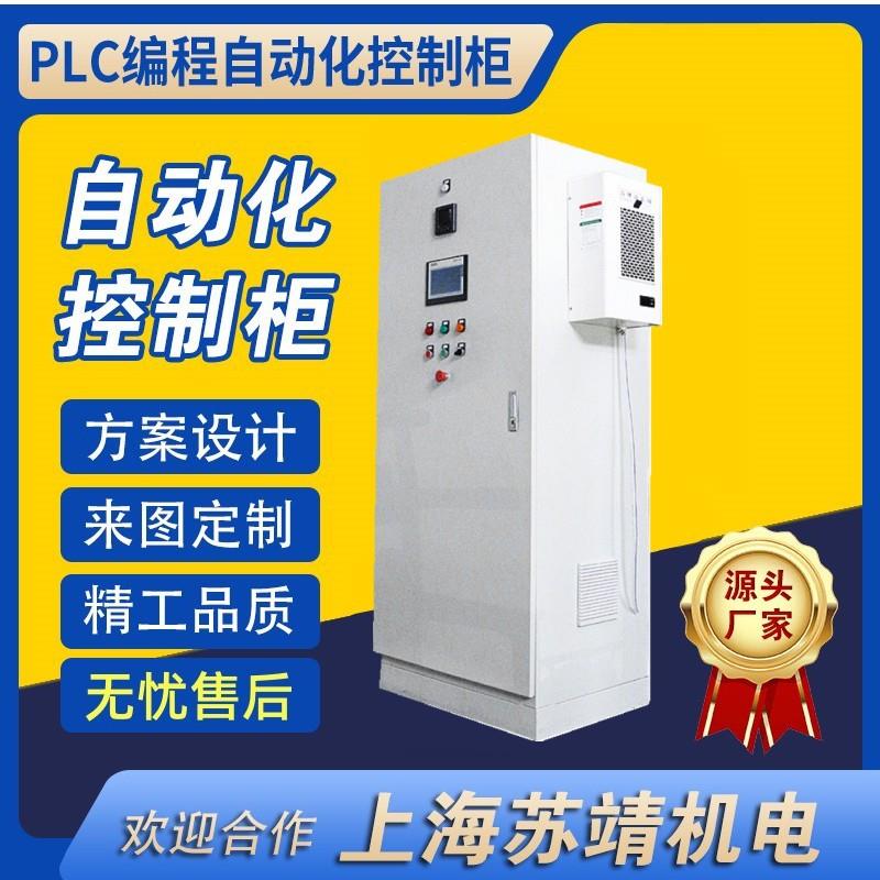 锅炉房控制箱高温气体监测设备控制柜工业耐高温型PLC编程配电柜