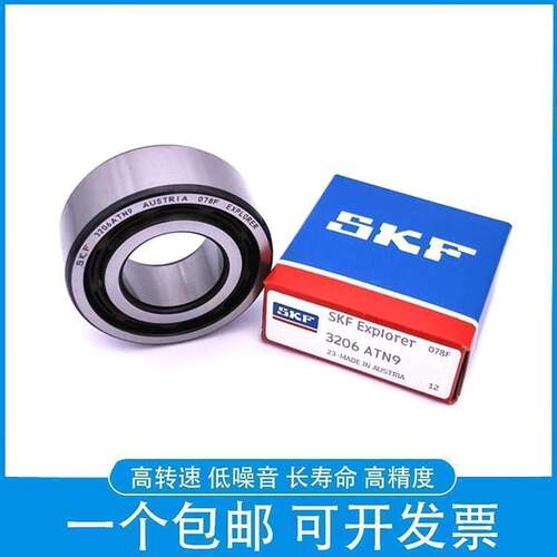SKF进口双列角接触轴承3300 3301 3302 3303 3304 ATN9 2Z 2RS1
