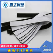 pu减震缓冲海绵海绵 粘门窗缝隙条隔音条可 供应厂家密封条背自胶