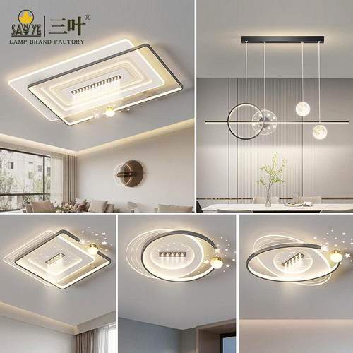 全光谱智能灯具led高显指客厅吸顶灯餐厅吊灯卧室吸顶灯全屋灯具