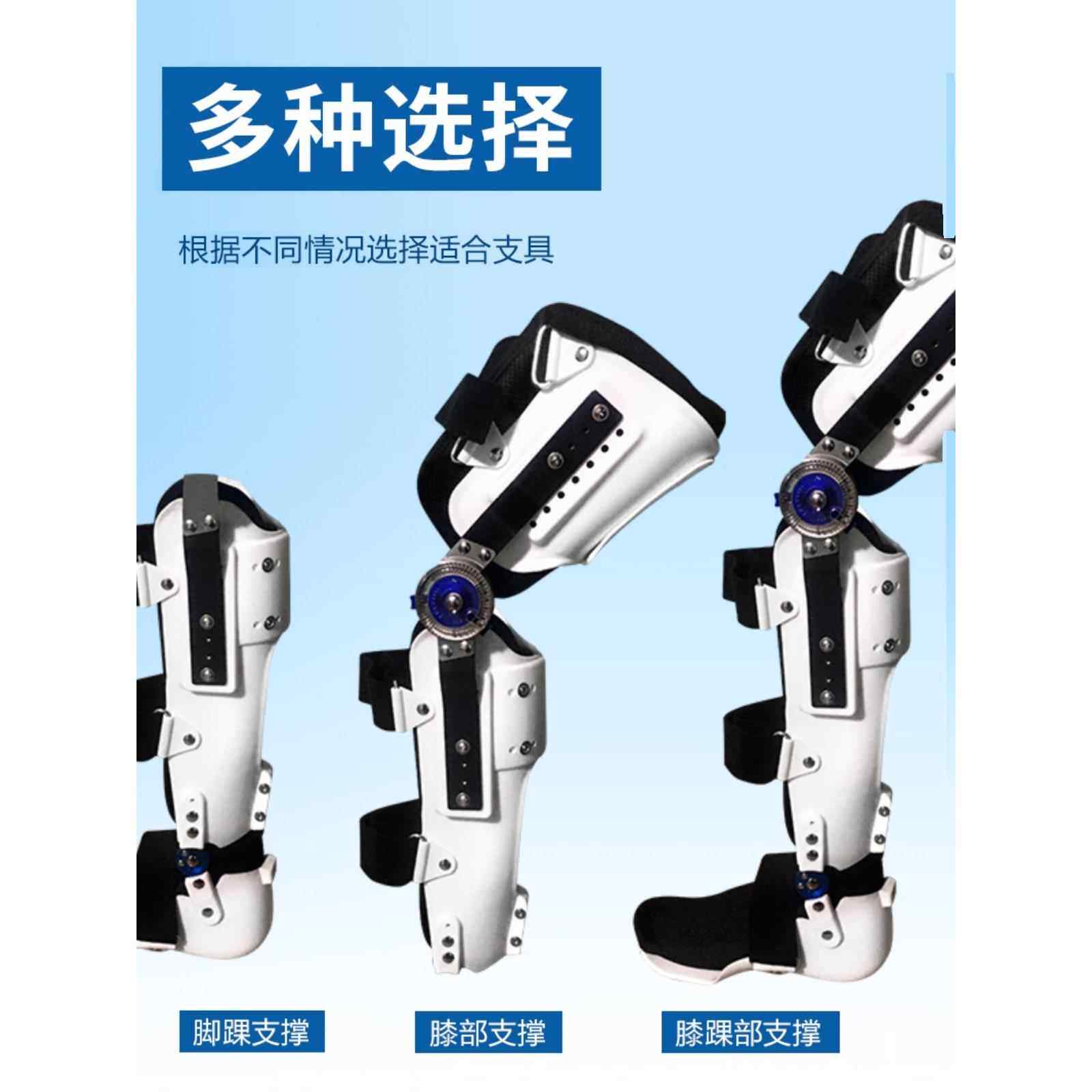 采购产品膝盖，脚踝和脚固定支架，膝盖大小腿骨折支架，护腿，站