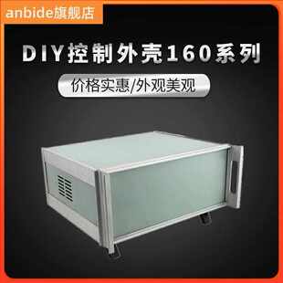 铝型材仪表外壳仪器仪表机箱铝型材支架壳体DIY控制外盒铝围框