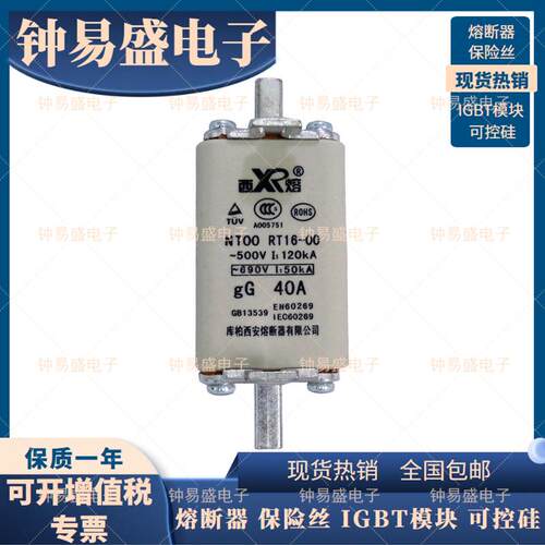 西熔XR熔断器NT00RT16-0020A32A40A50A63A80A100A500V