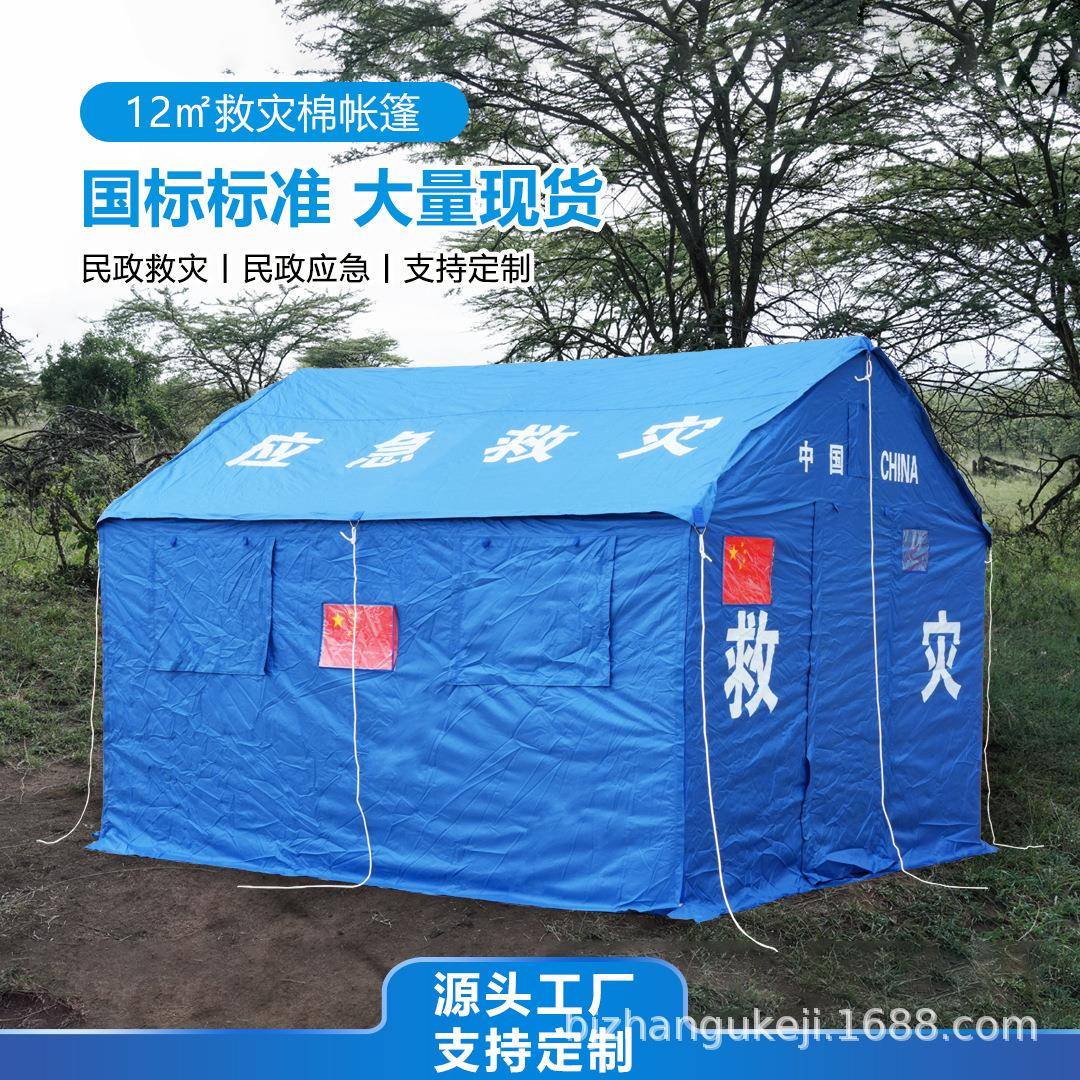 12m应急帐篷民政应急救援帐蓬防疫雨棚抗震防汛防可出口救灾帐篷