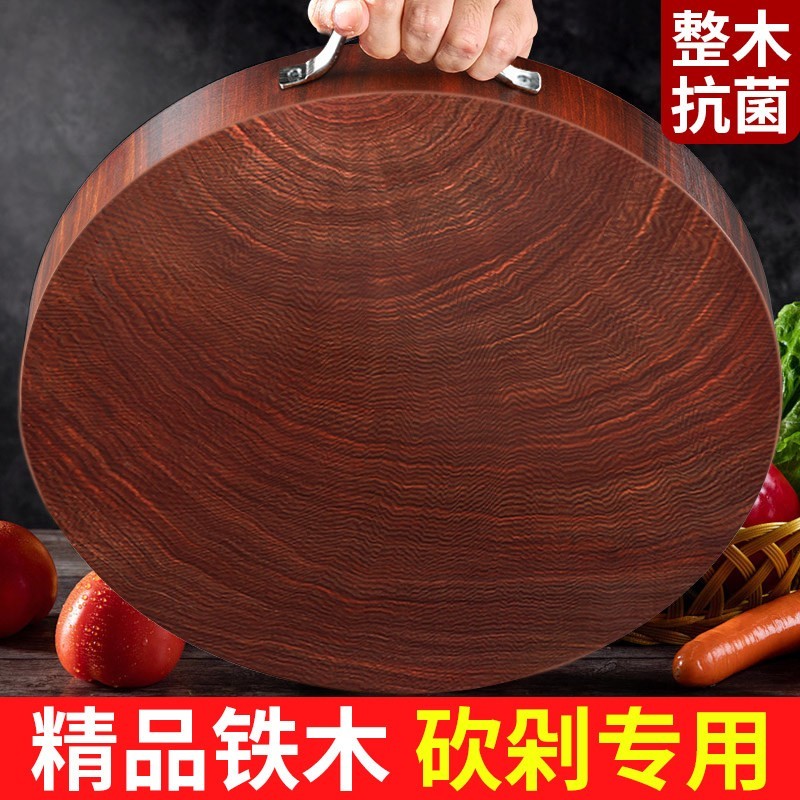 正宗越南铁木菜板整木砧板家用切菜板圆形大菜墩实木案板加厚刀板
