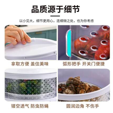 食品级多层剩菜收纳架家用透气保温防尘放蚊虫厨房放碗菜罩收纳盒