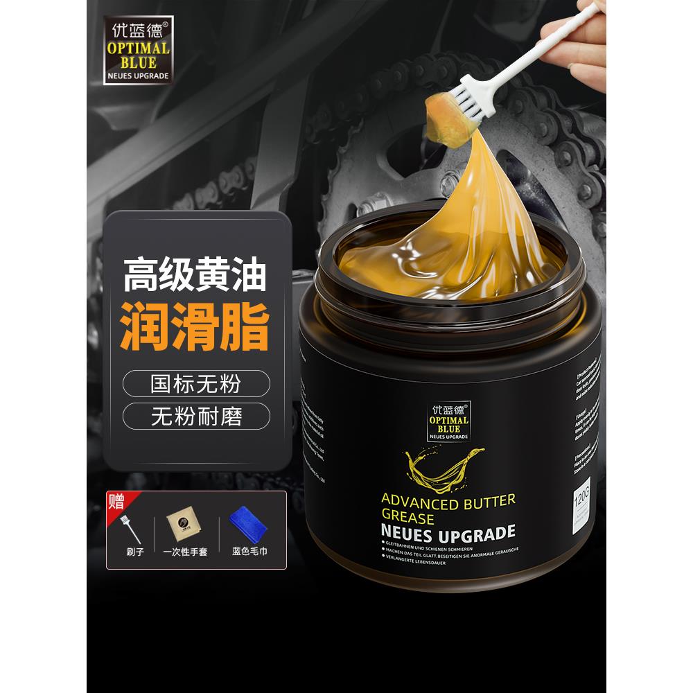 汽车门把手专用润滑脂油剂防冻车门窗天窗轨道限位器黄油铰炼油脂