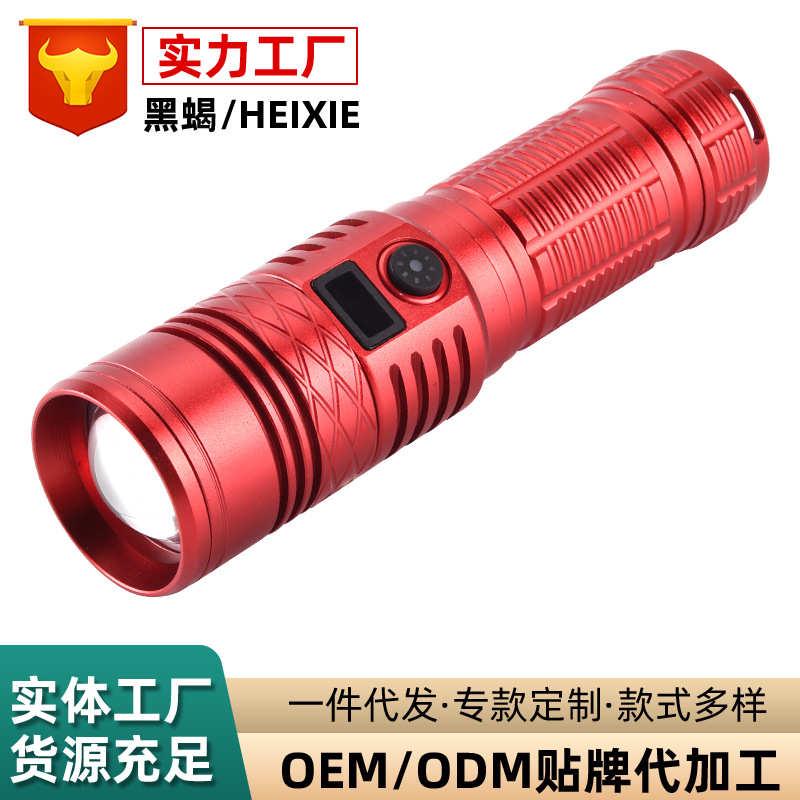 续航白长手跨境充-强光激光显示屏type远射手电筒c便携变焦应急灯