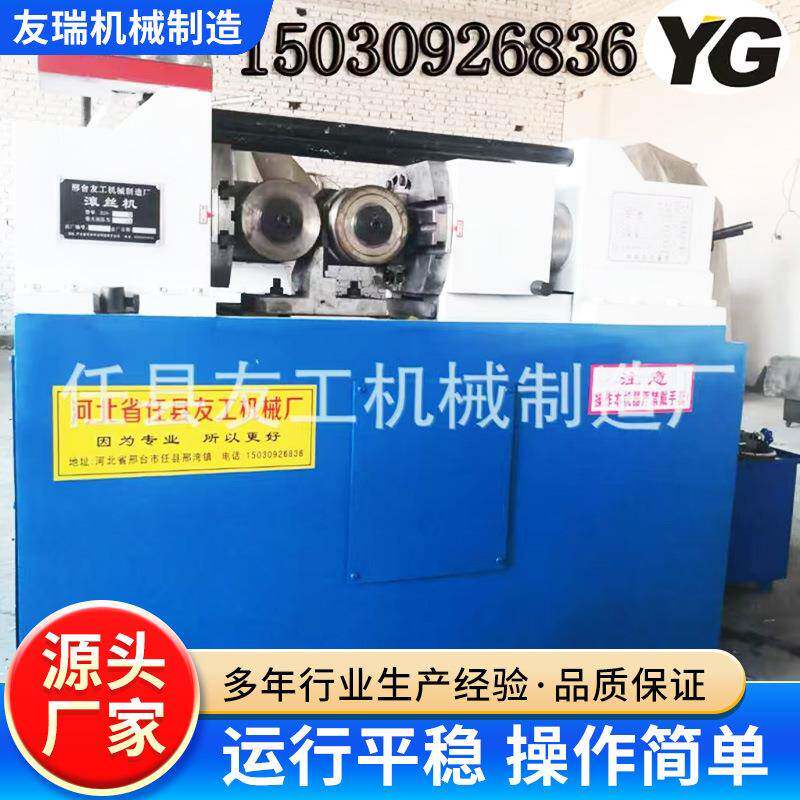 全自动两轴滚丝机标准件液压钢筋螺纹加工滚花机厂家直销滚牙机