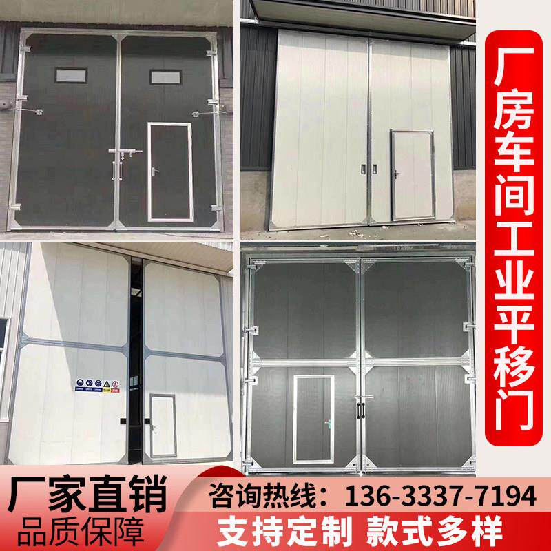 厂房车间工业平开 门工业提升门工业折叠门工业拉门工业平移门