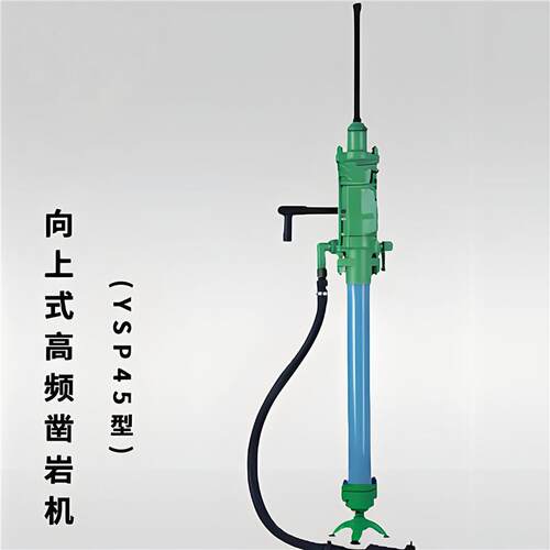 煤矿用支气腿式气动凿岩机向上炮孔YSP45向上式凿岩机