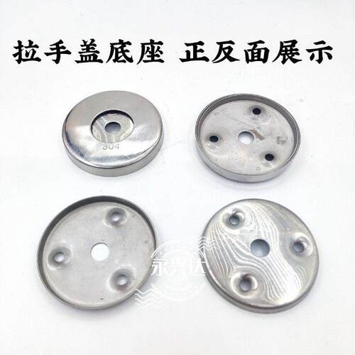 1.0特厚不锈钢装饰盖法兰盖 拉手立柱装饰盖圆形墙托饰盖遮羞盖子