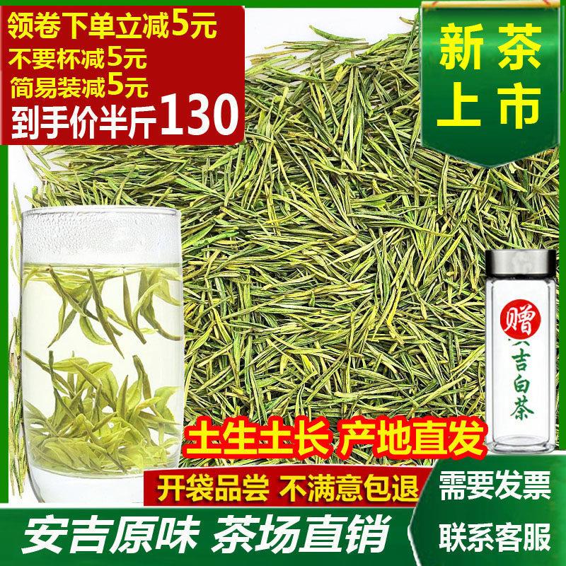 现货2026新茶叶安吉特产白茶250克雨前安吉白春茶口粮散装绿茶