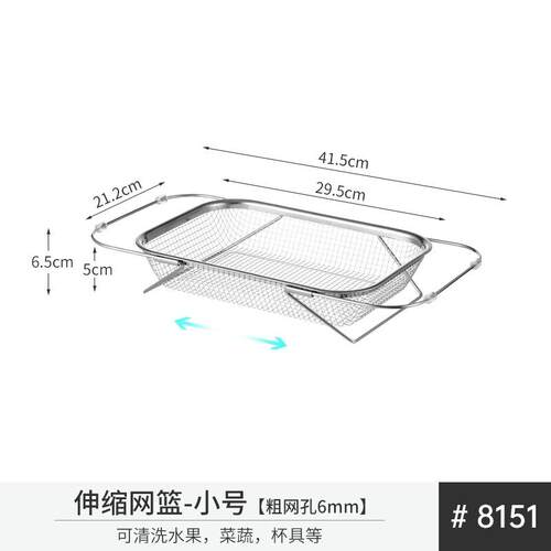 不锈钢长方形厨房水槽沥水挂篮