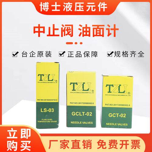 液压压力表开关计考克仪表调节阀门控制截止阀台企TZLI GCLT-023