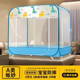免安装 圆顶简易蒙古包蚊帐家用2025新款 防摔儿童三开门拉链全底床