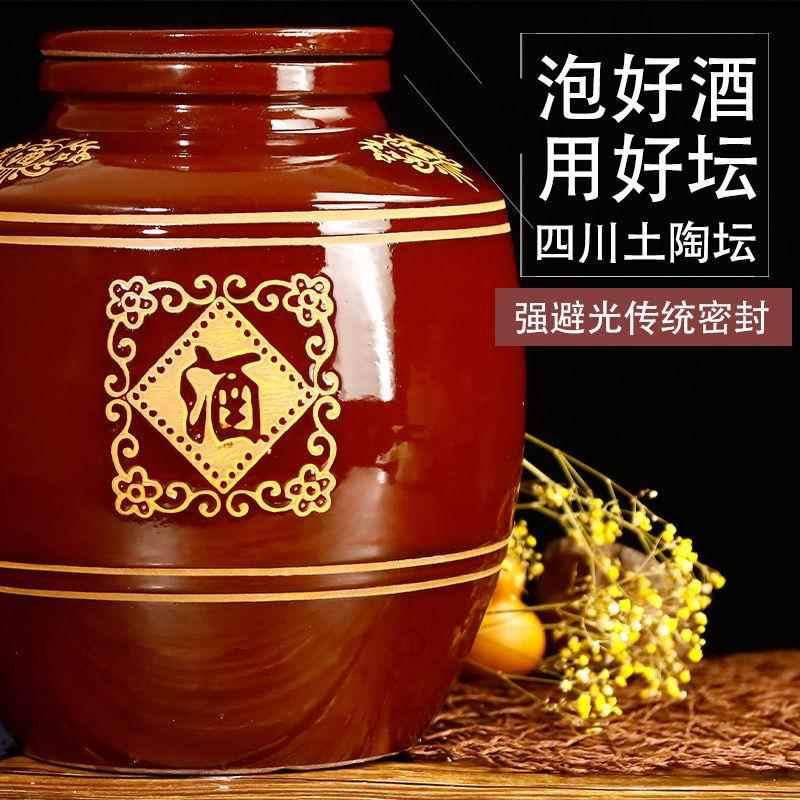 100斤大酒缸酒坛子存酒土陶家用密封加厚米酒罐发酵存酒窖藏酒瓶