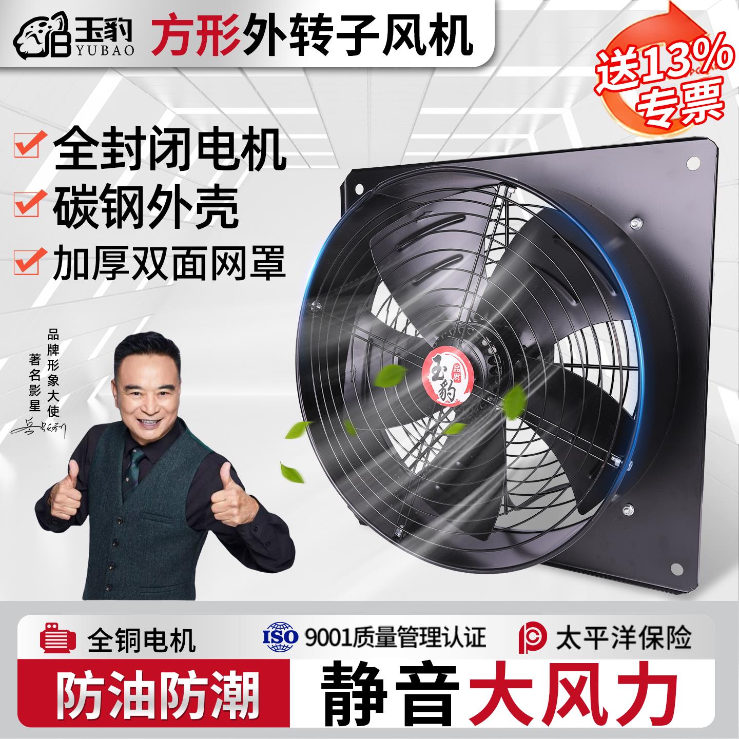 方形外转子轴流式风机低噪音强力静音220v380v工业强力抽排风换气
