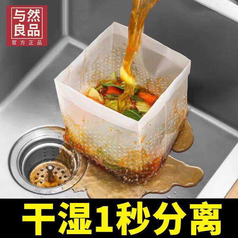 自立式厨房沥水袋垃圾袋一次性水槽过滤网袋剩饭菜渣袋防堵塞A