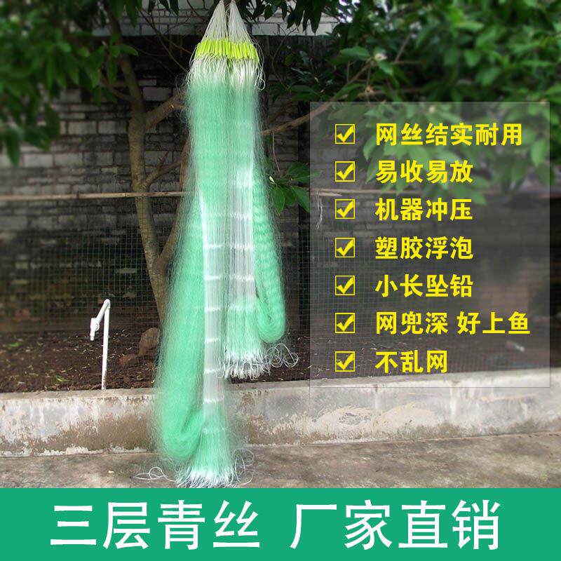 老渔翁三层渔网进口青丝黏网捕鱼绿色网挂网鲫鱼网拉网水库网海网
