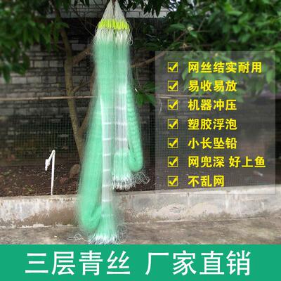 老渔翁三层渔网进口青丝黏网捕鱼绿色网挂网鲫鱼网拉网水库网海网