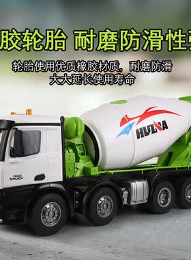 汇纳新品537十二通道合金遥控搅拌车1:14带灯光