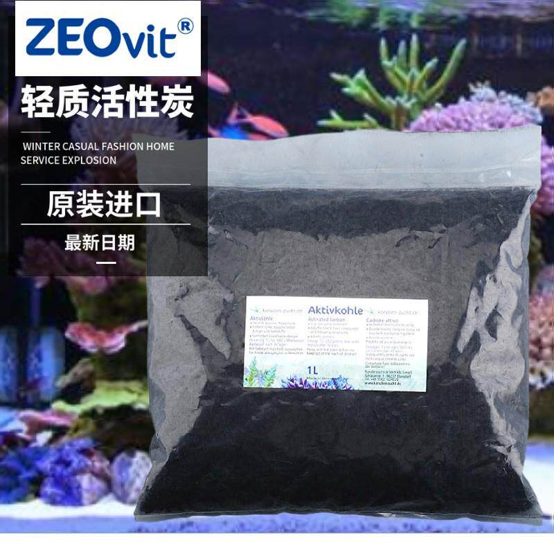 德国ZEO水族活性碳海缸淡海水通用净水活性炭鱼缸过滤材料活性炭