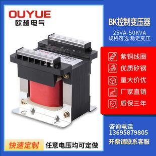 BK-250VA380V变220V转110硅钢铁芯E型立式单相隔离控制变压器高效