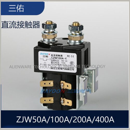 **三佑 ZJW50A 100A 200A 300A 500A 直流接触器 ZJW100A ZJW200A