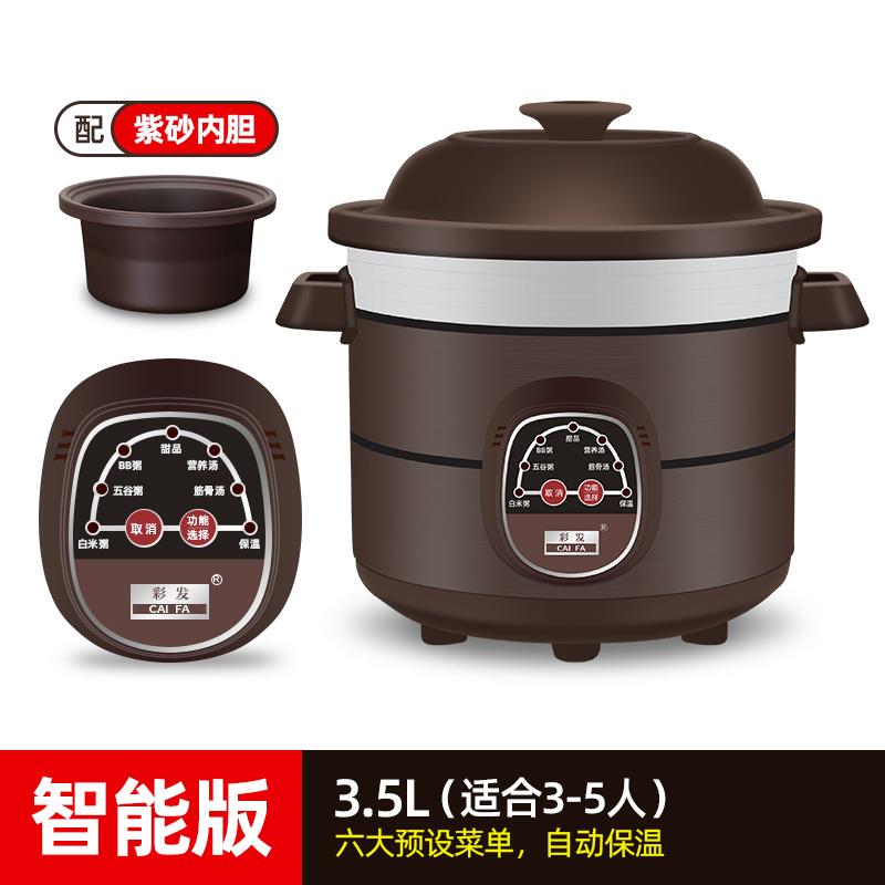 正品陶电锅炖全自动智能煲汤锅煮粥锅神器紫砂电熬砂瓷锅家用炖盅