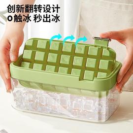 轻奢翻转冰格盒大容量制冰食品级冻冰块模具家用冰箱冻冰神器模型