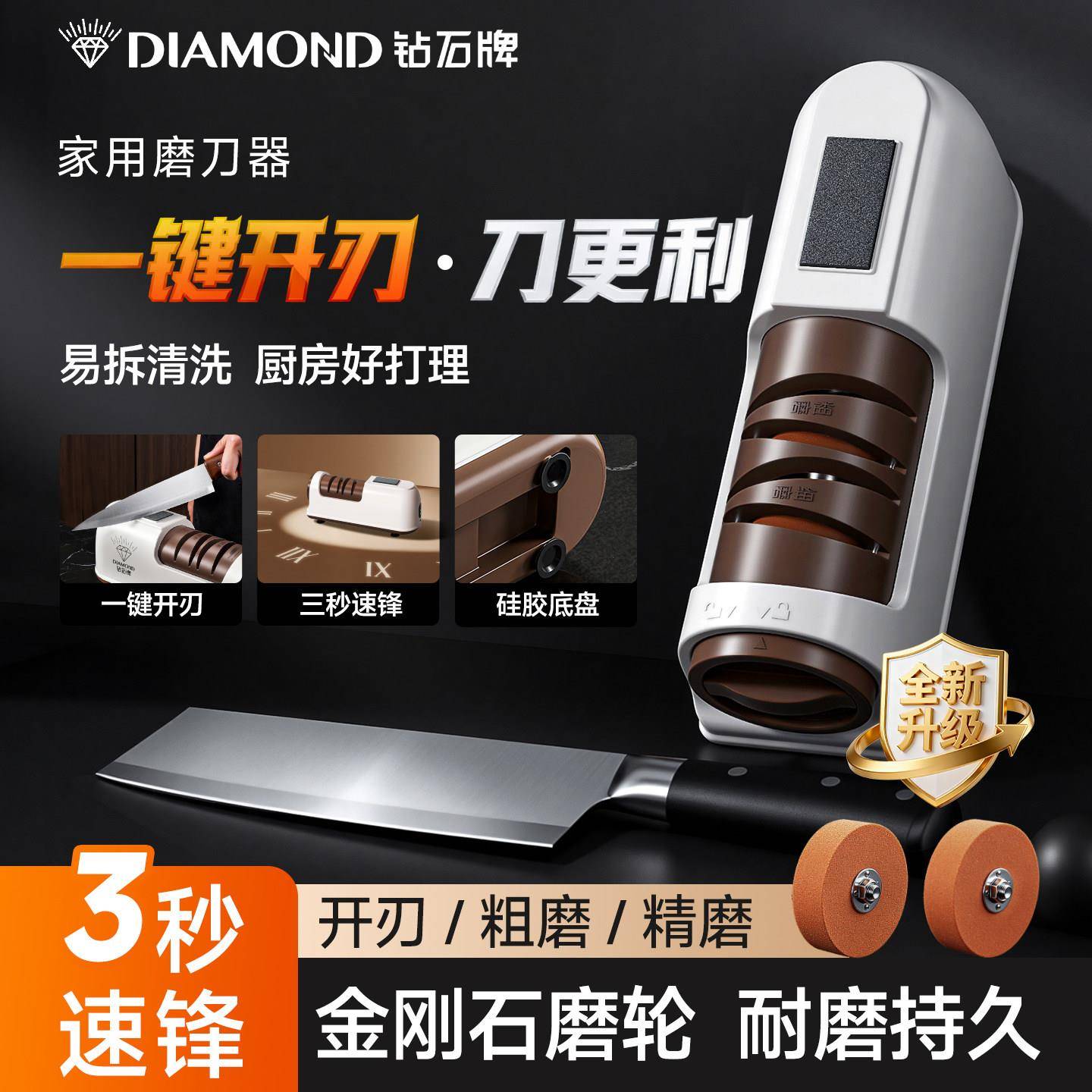 钻石电动磨刀器全自动多功能小型磨刀石工具家用厨房菜刀磨刀机器