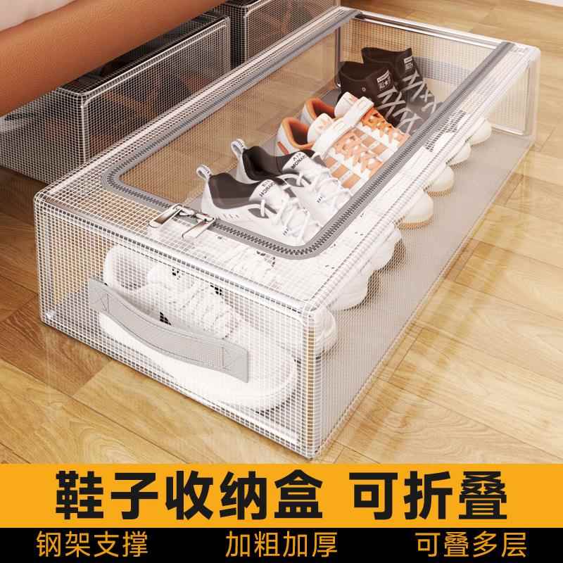 不锈钢鞋盒鞋子床底收纳箱省空间透明鞋盒可叠放鞋柜放靴子鞋托