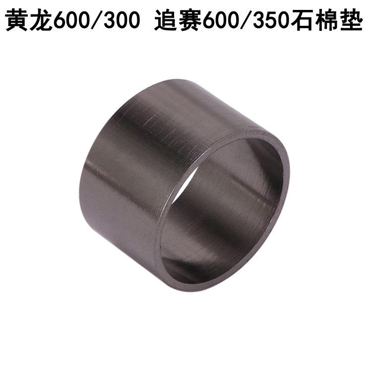 适用钱江追赛600/450/350黄龙300摩托车排气管石墨棉垫环密封圈