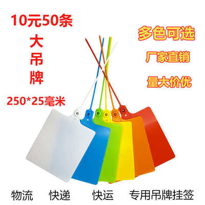 超大物流吊牌挂签一体式中通圆申通安能快递仓库识别塑料标牌扎带